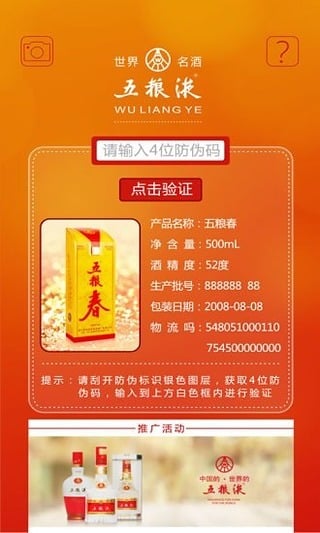 ����Һ��αʶ��������v1.1.0 ��׿��
