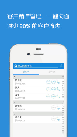 �������̻���APP����v2.0.5 ��׿��