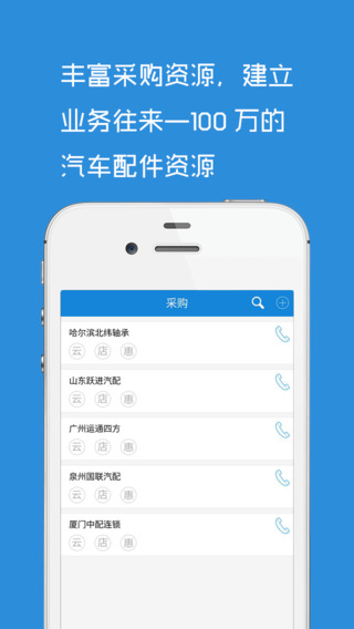 �������̻���APP����v2.0.5 ��׿��