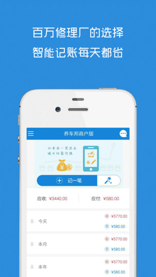 �������̻���APP����v2.0.5 ��׿��
