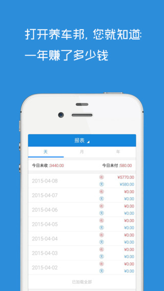 �������̻���APP����v2.0.5 ��׿��