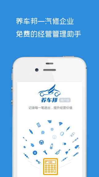 �������̻���APP����v2.0.5 ��׿��
