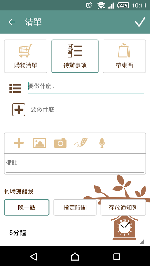 ���Ѳ���app����v1.5.3