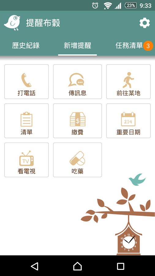 ���Ѳ���app����v1.5.3