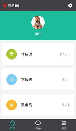�ǻ�365��app����v1.4