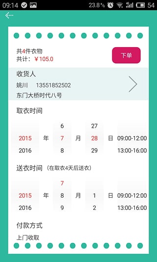 �ǻ�365��app����v1.4