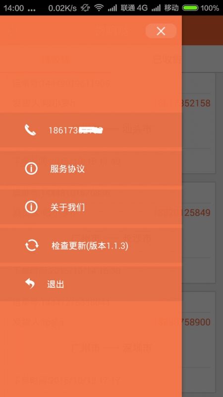 �������ջ�������v1.1.3