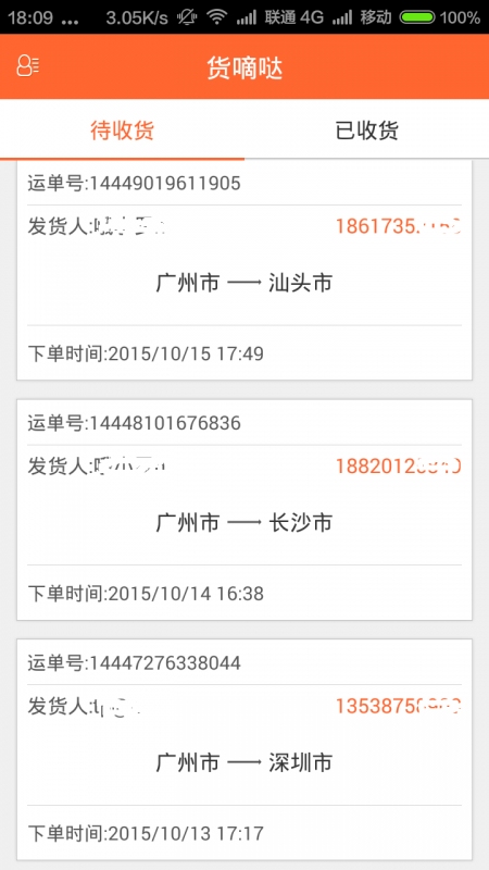 �������ջ�������v1.1.3