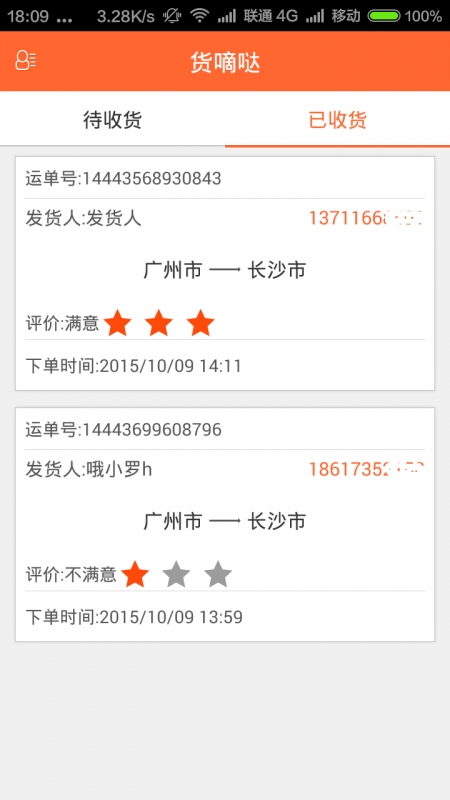�������ջ�������v1.1.3