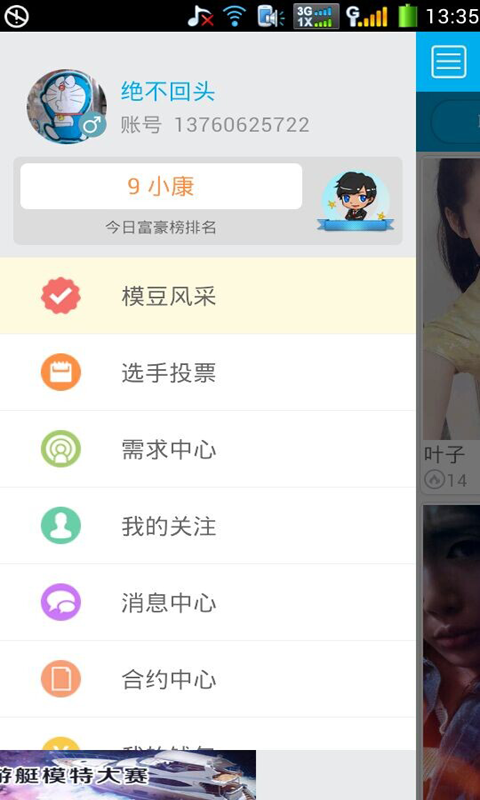 ģ��APP����v1.45 ��׿��