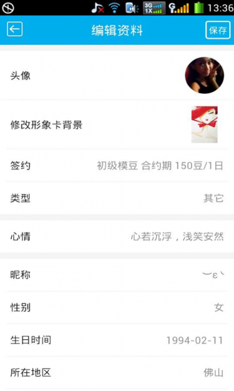 ģ��APP����v1.45 ��׿��