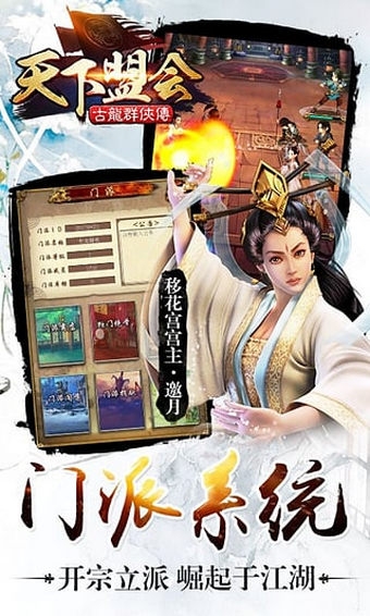 古龙群侠传手游PC版2.60 官方免费下载