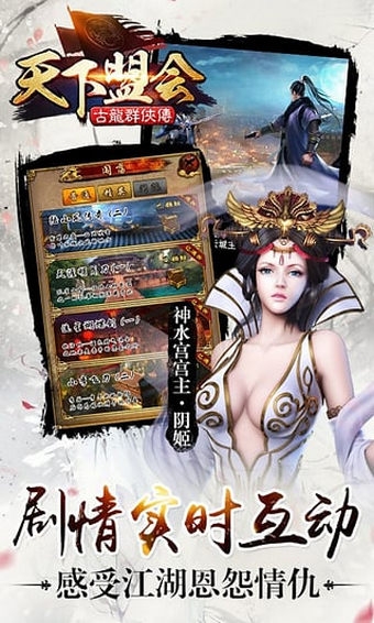 古龙群侠传手游PC版2.60 官方免费下载