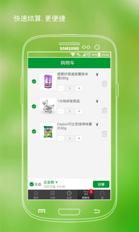 �������ֻ�������v1.0.2 ��׿��