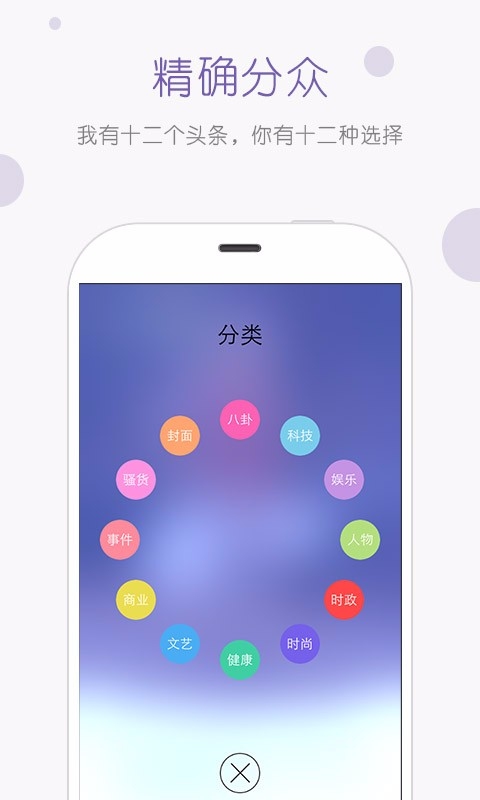 ������Ѷapp����v1.0.0