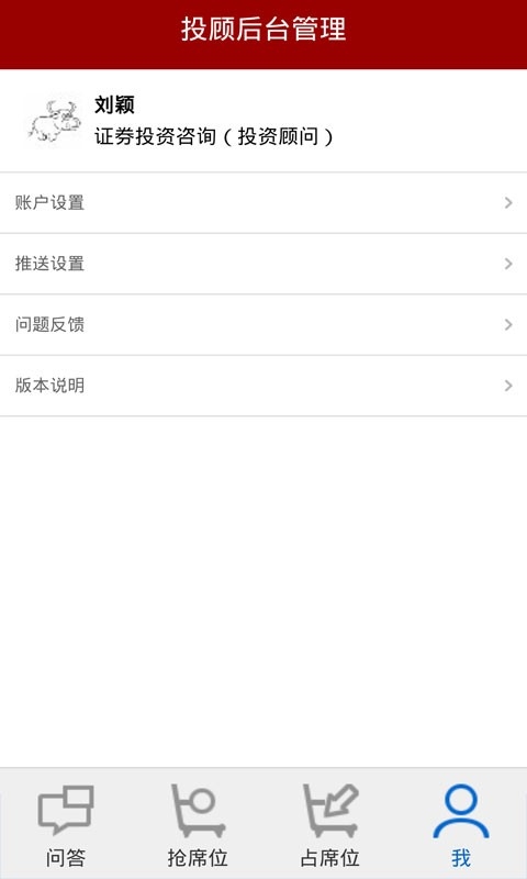 Ͷ�˹�����̨�ͻ�������v1.0.1 ��׿��