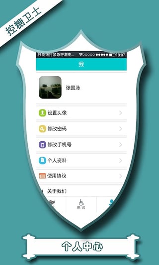 ������ʿҽ��������v0.0.1