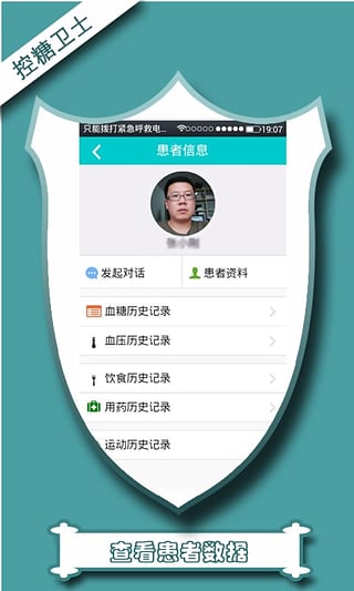 ������ʿҽ��������v0.0.1
