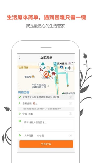 �Ҹ�app����v1.7.8