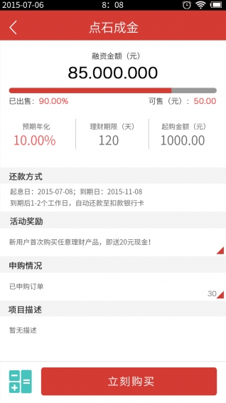 ��Ǯ����׿������v0.9.2.5