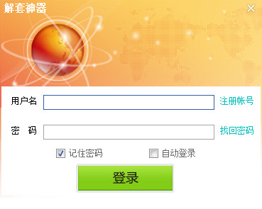 股票解套神器1.0 官方版