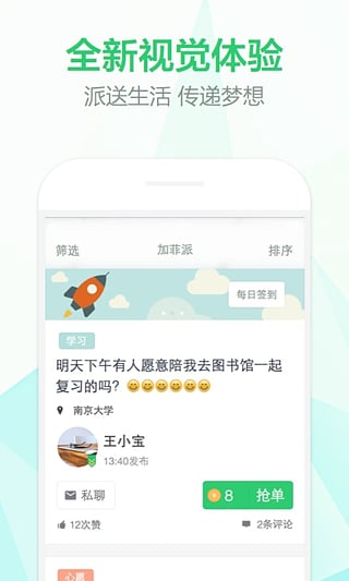 �ӷ���app����v2.2.0