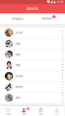 ����ϲAPP����v1.1.4 ��׿��