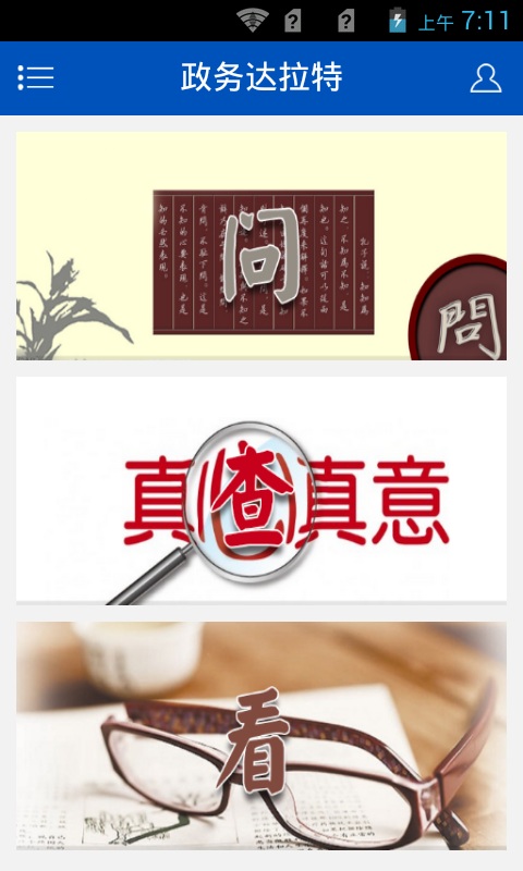��ʴ�����app����v1.0.0