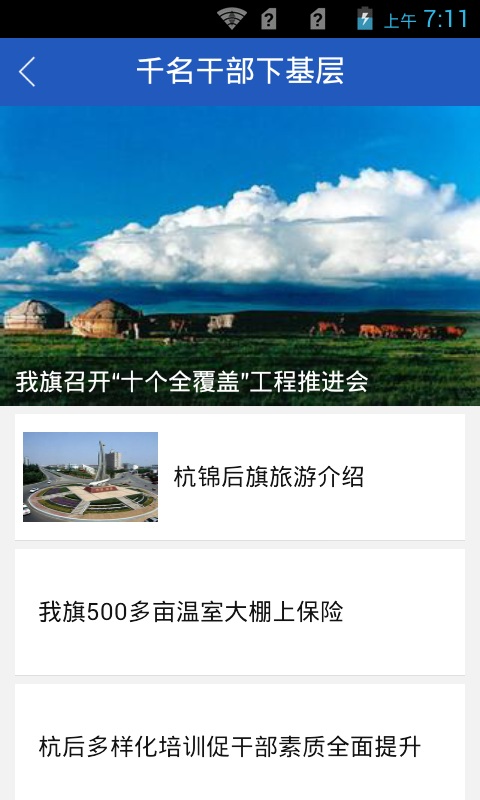 ��ʴ�����app����v1.0.0