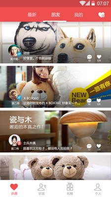 ����ϲAPP����v1.1.4 ��׿��