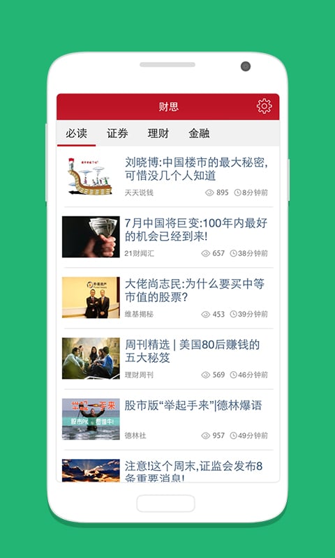 ��˼app����v2.3.1