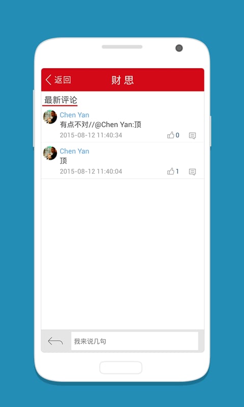 ��˼app����v2.3.1