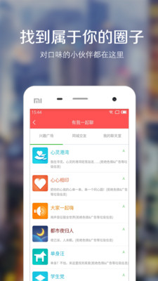 ����У԰��APP����v2.9.2 ��׿��