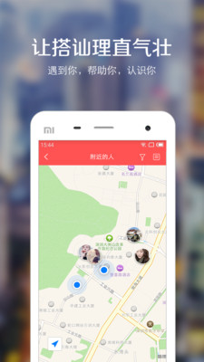 ����У԰��APP����v2.9.2 ��׿��