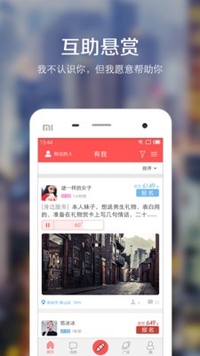 ����У԰��APP����v2.9.2 ��׿��
