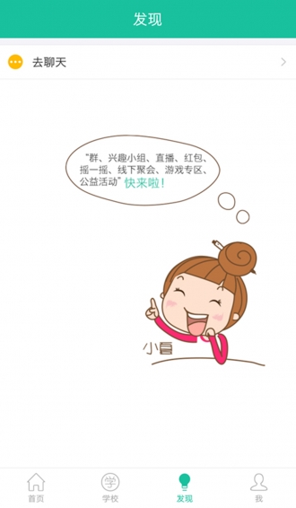 ˮ��ͬѧ�ٷ�����v1.1.0 ��׿��