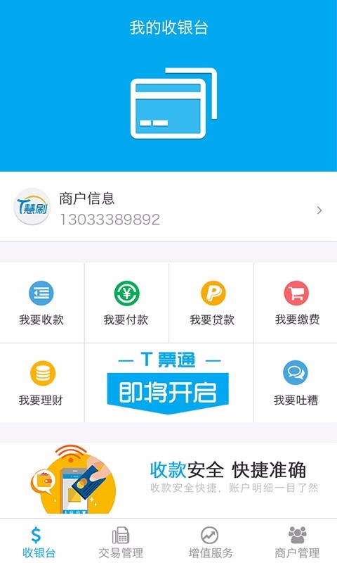 T��ˢapp����v1.1.0