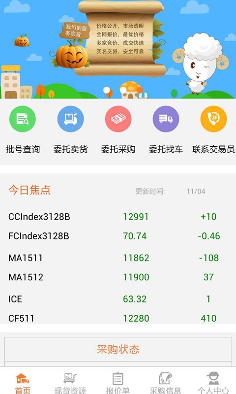 �������ٷ�����v1.2 ��׿��