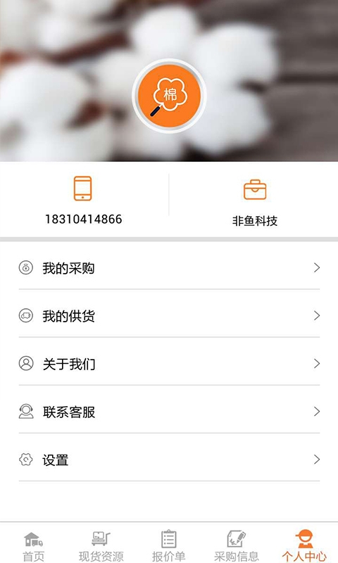 �������ٷ�����v1.2 ��׿��