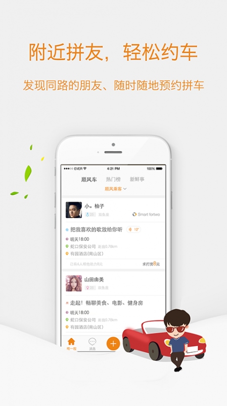 ��һ�̹ٷ�����v2.3.8