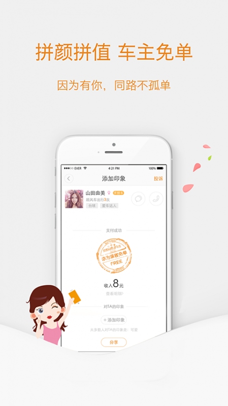 ��һ�̹ٷ�����v2.3.8