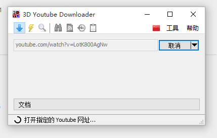 3D Youtube Downloader1.9 İ