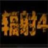 ����4���޽����ռ��޸���v1.2 ���°�����
