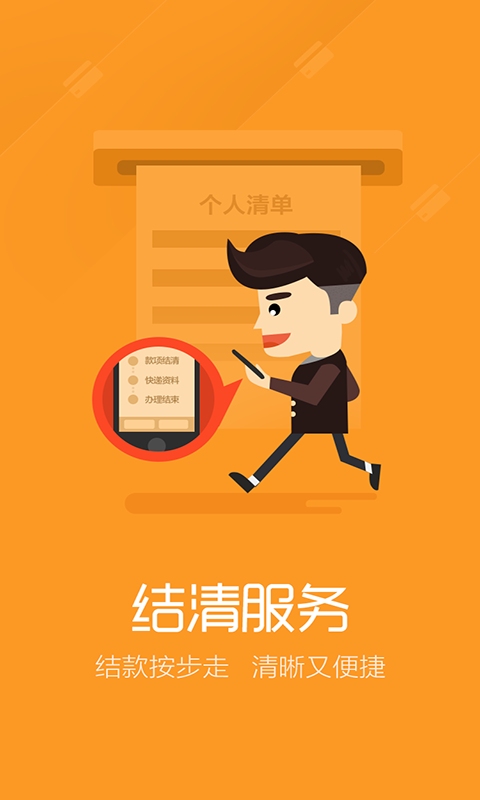 ����app����v1.1.1
