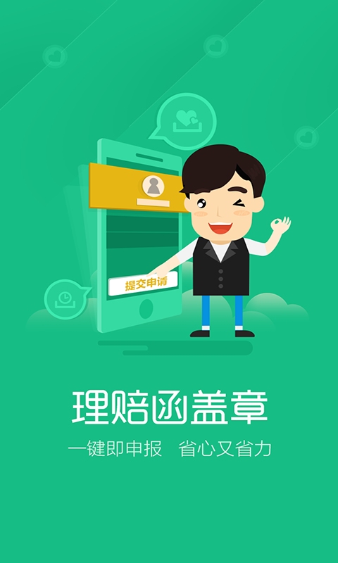 ����app����v1.1.1