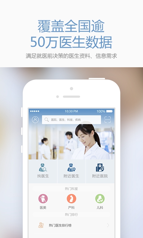 ҽ���ٷ�����v1.4.1.1