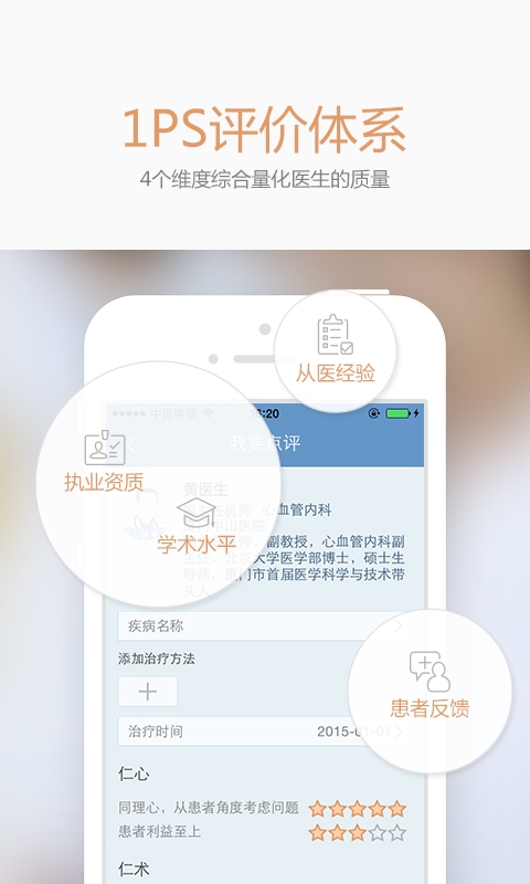 ҽ���ٷ�����v1.4.1.1