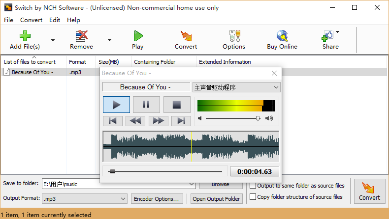 Switch Sound File Converter4.88 免费版
