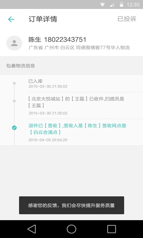 ����app����v2.0.1