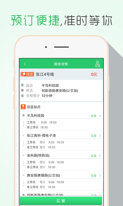 ��·���app����v1.2.1
